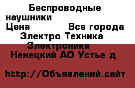 Беспроводные наушники JBL Purebass T65BT › Цена ­ 2 990 - Все города Электро-Техника » Электроника   . Ненецкий АО,Устье д.